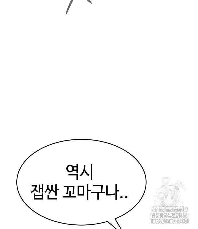 소년법칙 41화 149