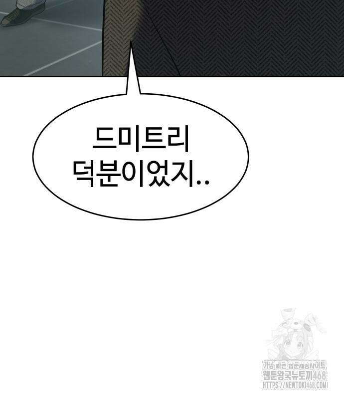 소년법칙 41화 151