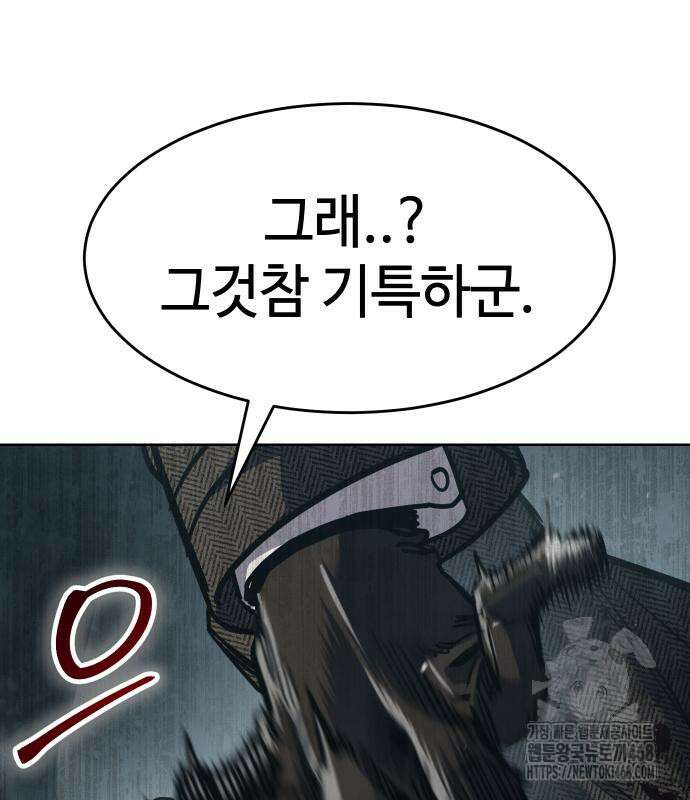 소년법칙 41화 152