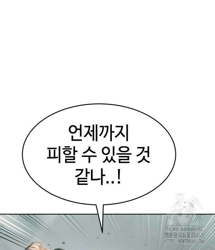 소년법칙 41화 168