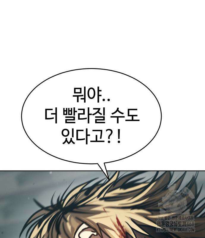 소년법칙 41화 171