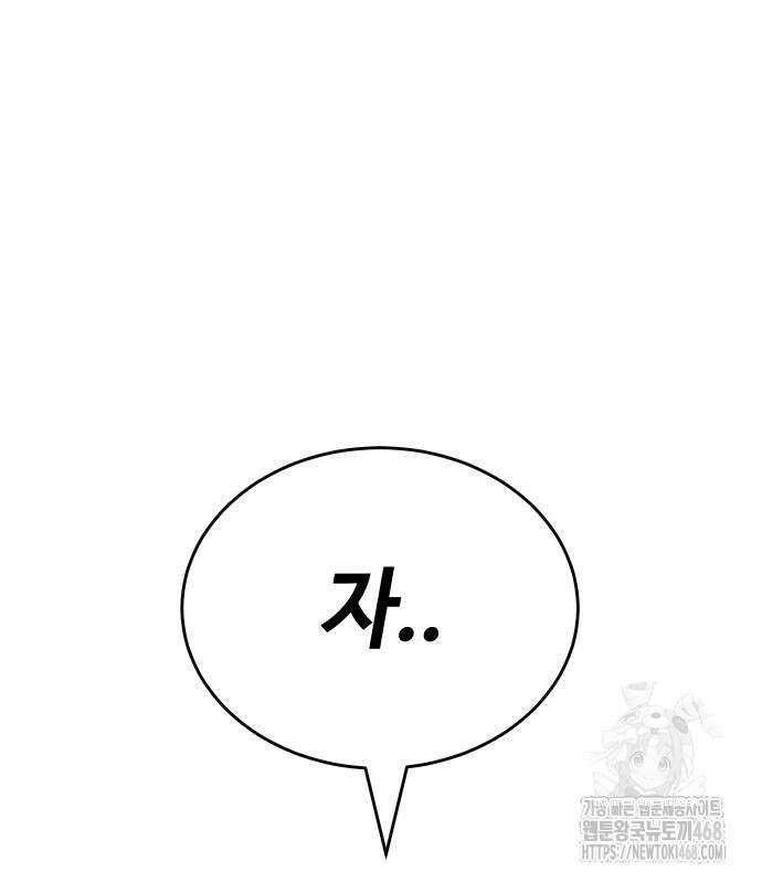 소년법칙 41화 173