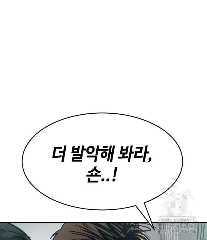 소년법칙 41화 175