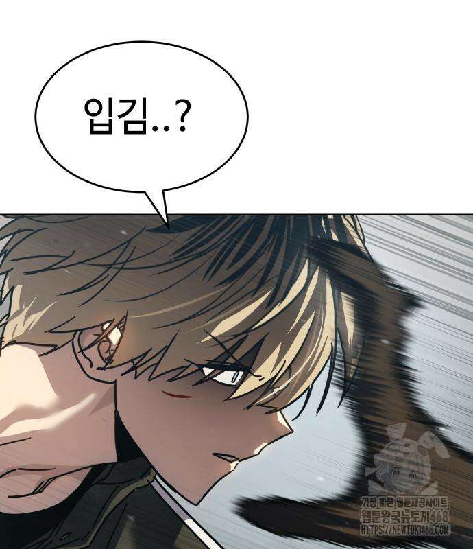 소년법칙 41화 178