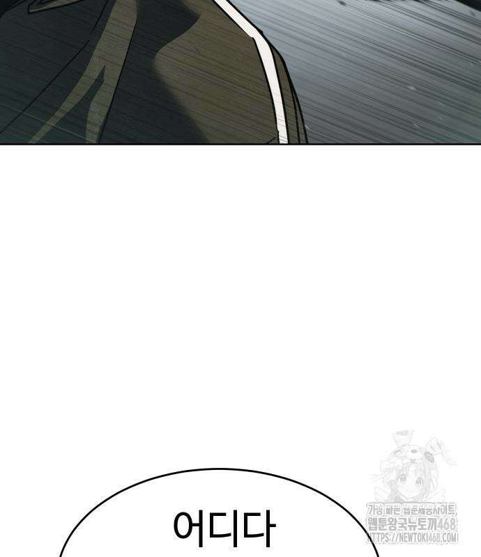 소년법칙 41화 179