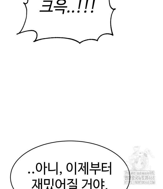 소년법칙 41화 193
