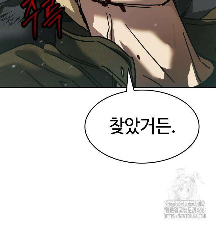 소년법칙 41화 195