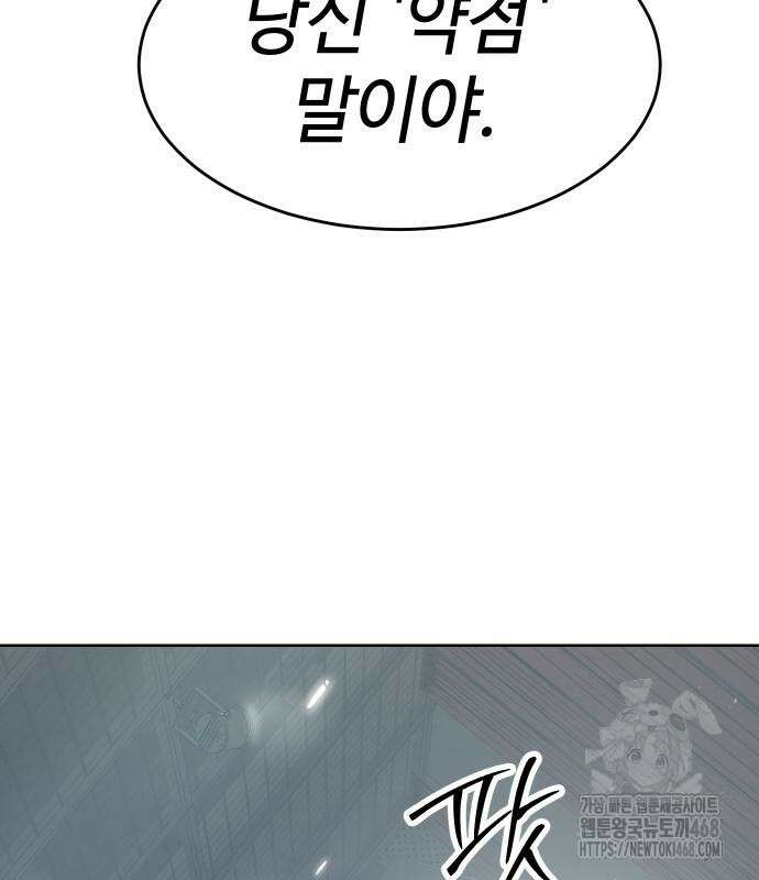 소년법칙 41화 198