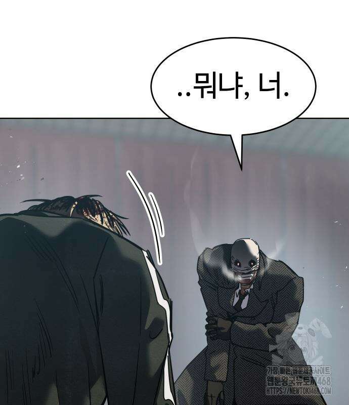 소년법칙 41화 201