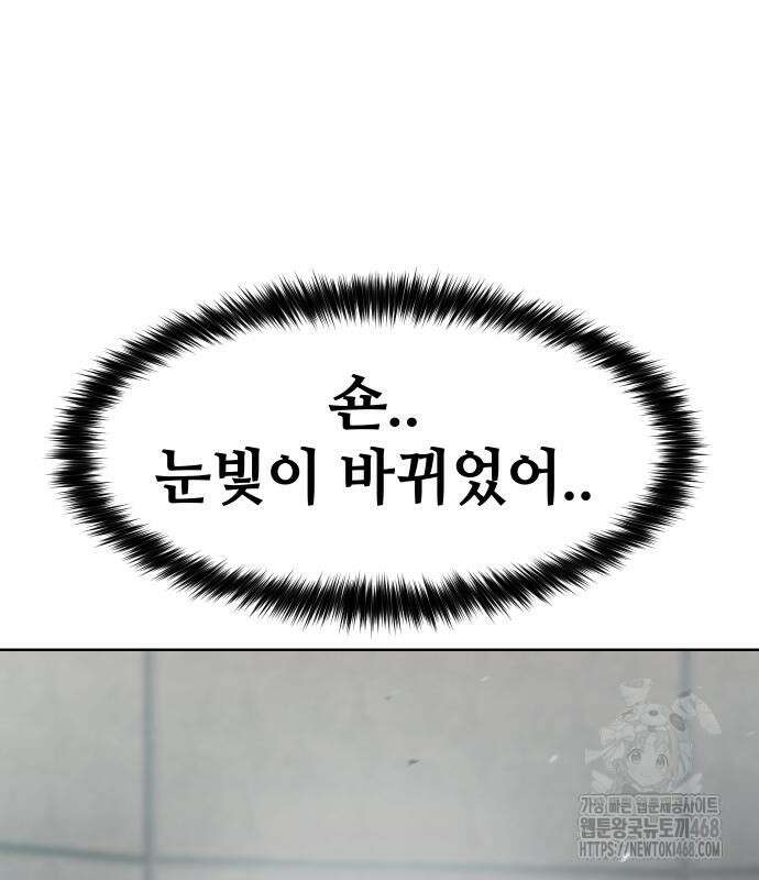 소년법칙 41화 203