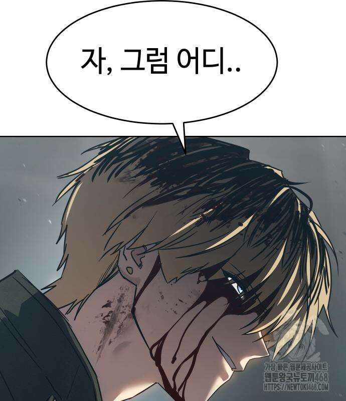소년법칙 41화 206