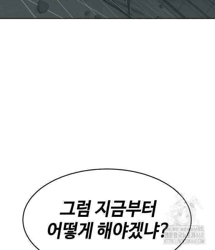 소년법칙 41화 220