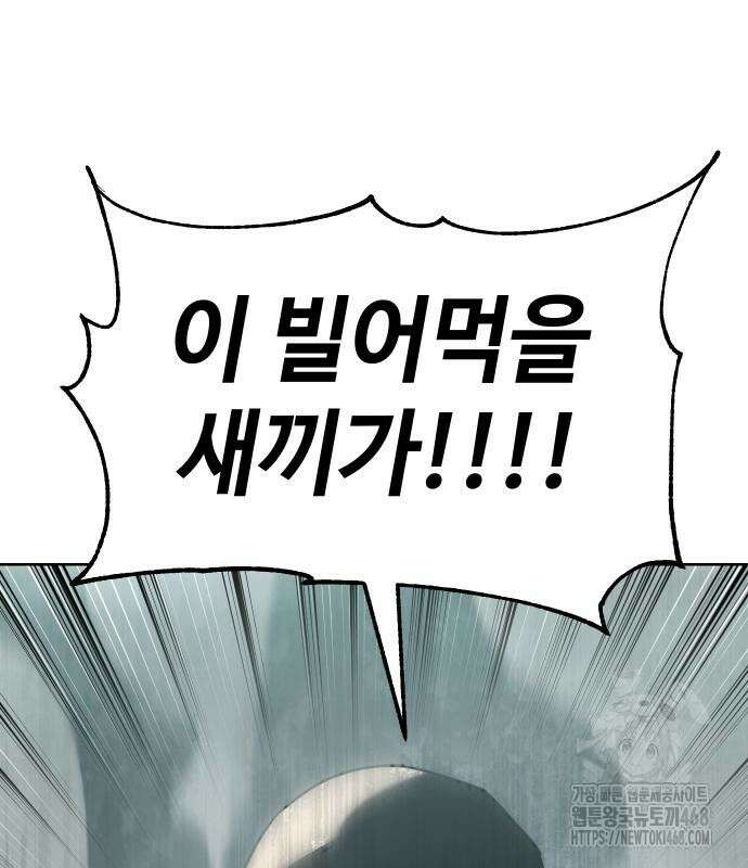 소년법칙 41화 223