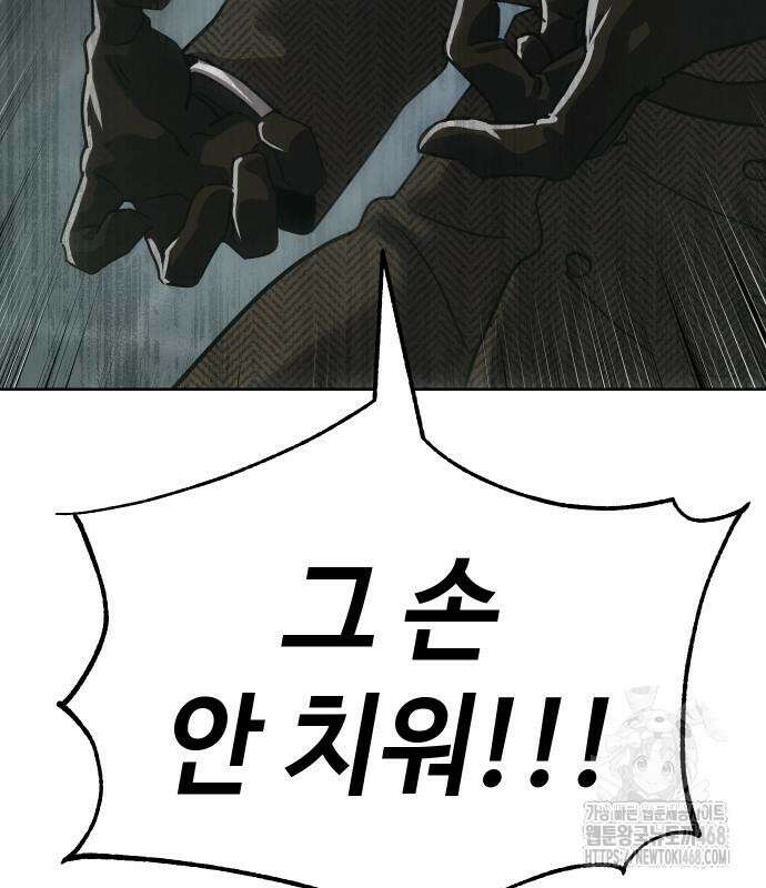 소년법칙 41화 225