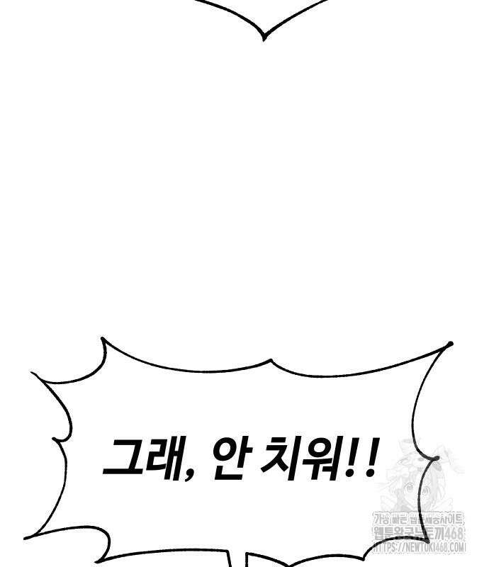 소년법칙 41화 226