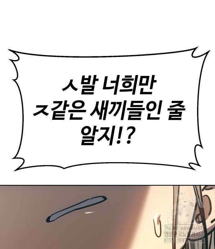 소년법칙 41화 229