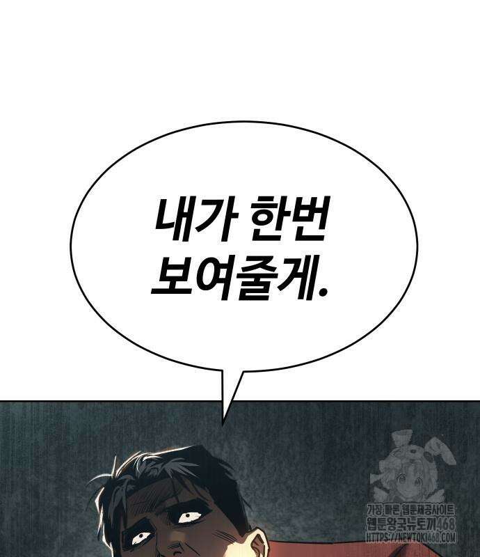 소년법칙 41화 231