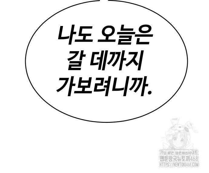 소년법칙 41화 234