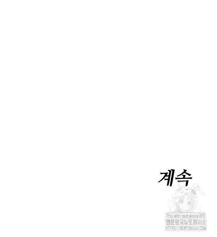 소년법칙 41화 235