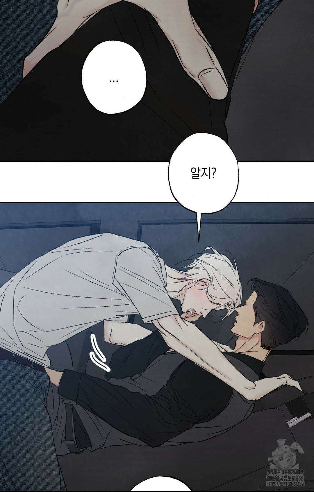 그놈은 공이었다 176화 7
