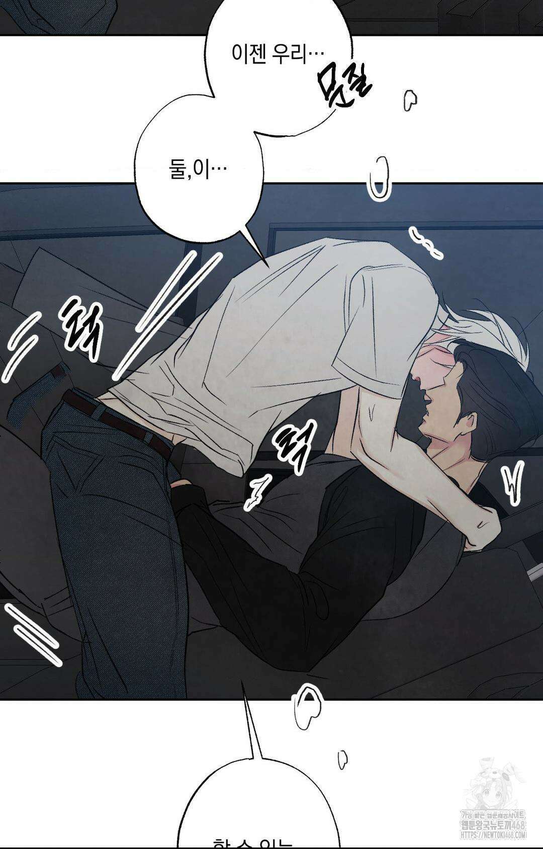 그놈은 공이었다 176화 8