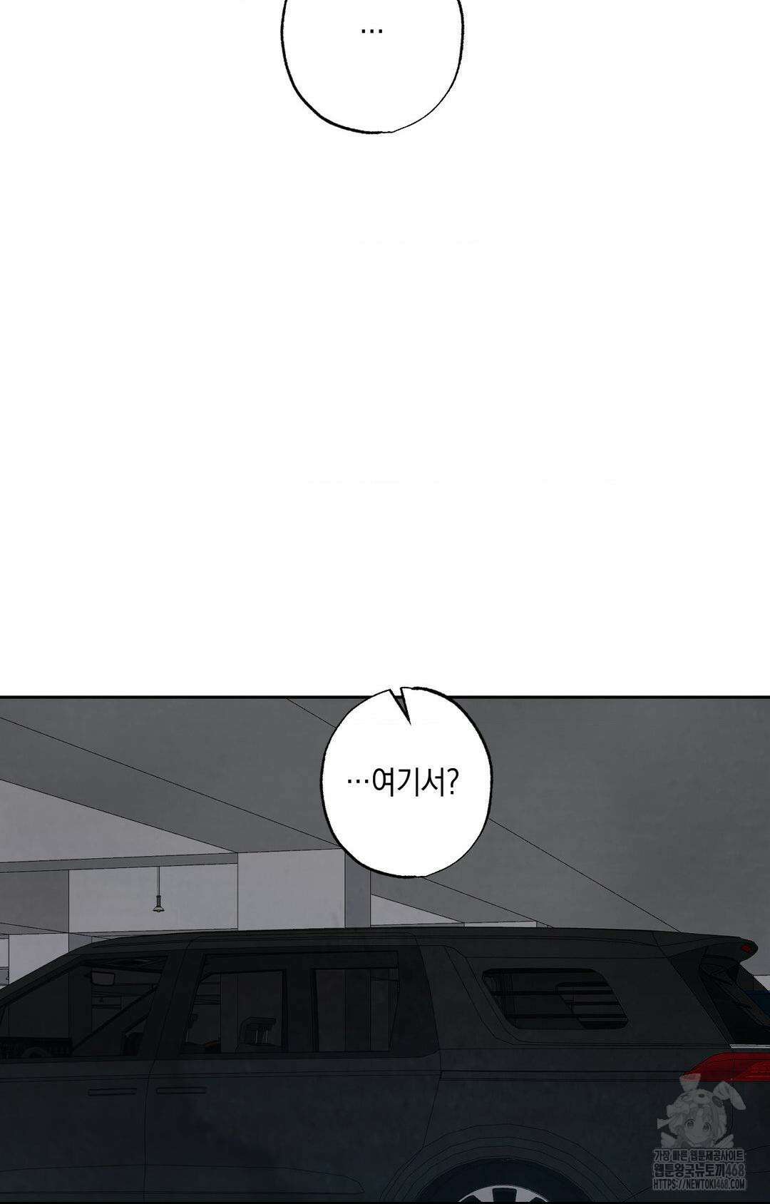 그놈은 공이었다 176화 10