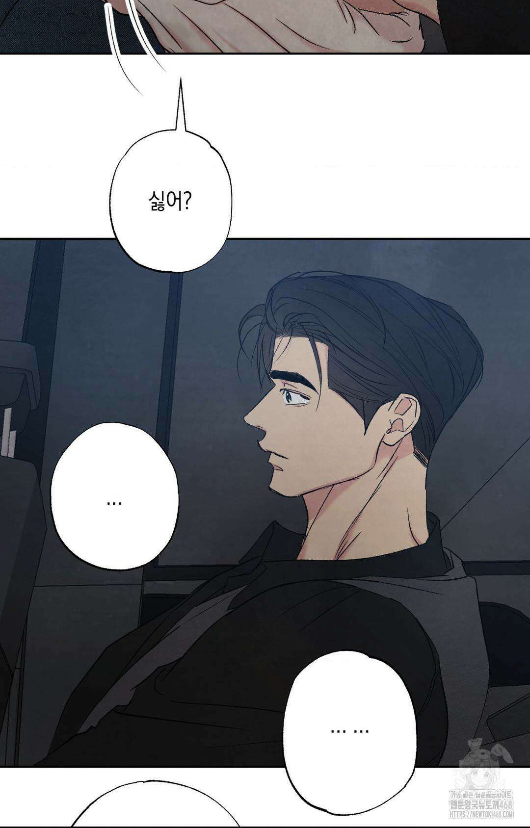 그놈은 공이었다 176화 12
