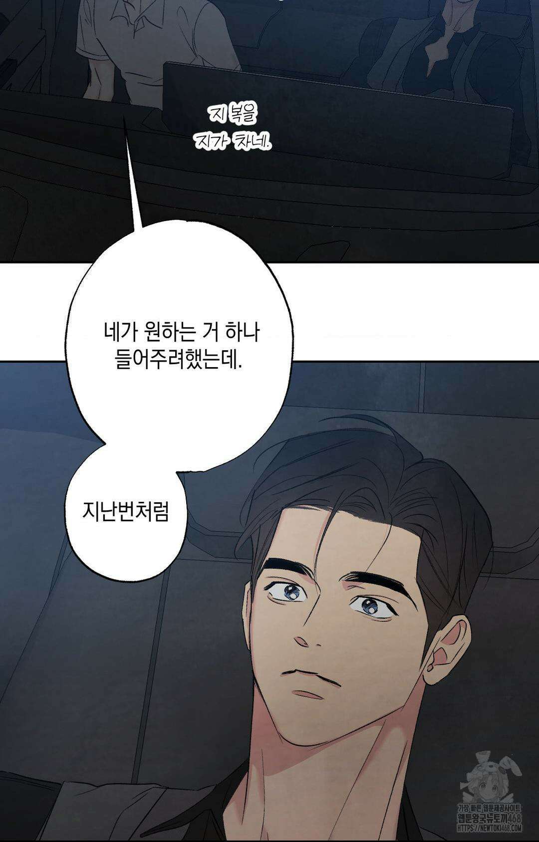 그놈은 공이었다 176화 15
