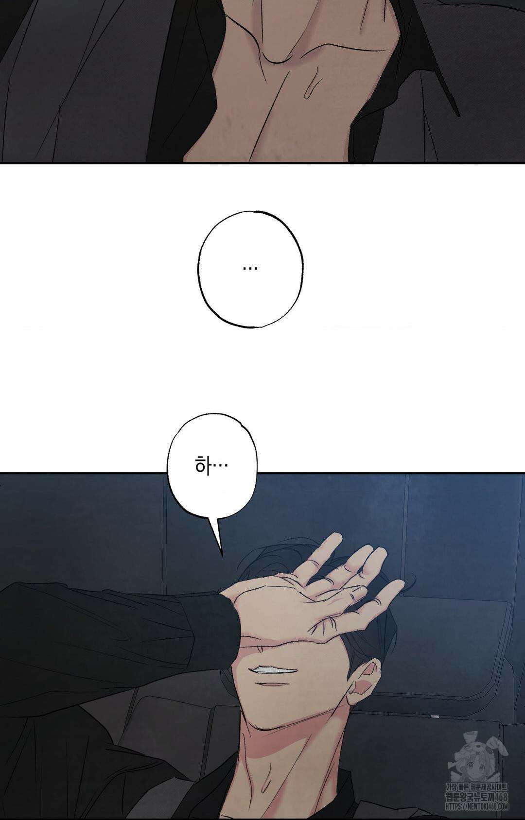 그놈은 공이었다 176화 16