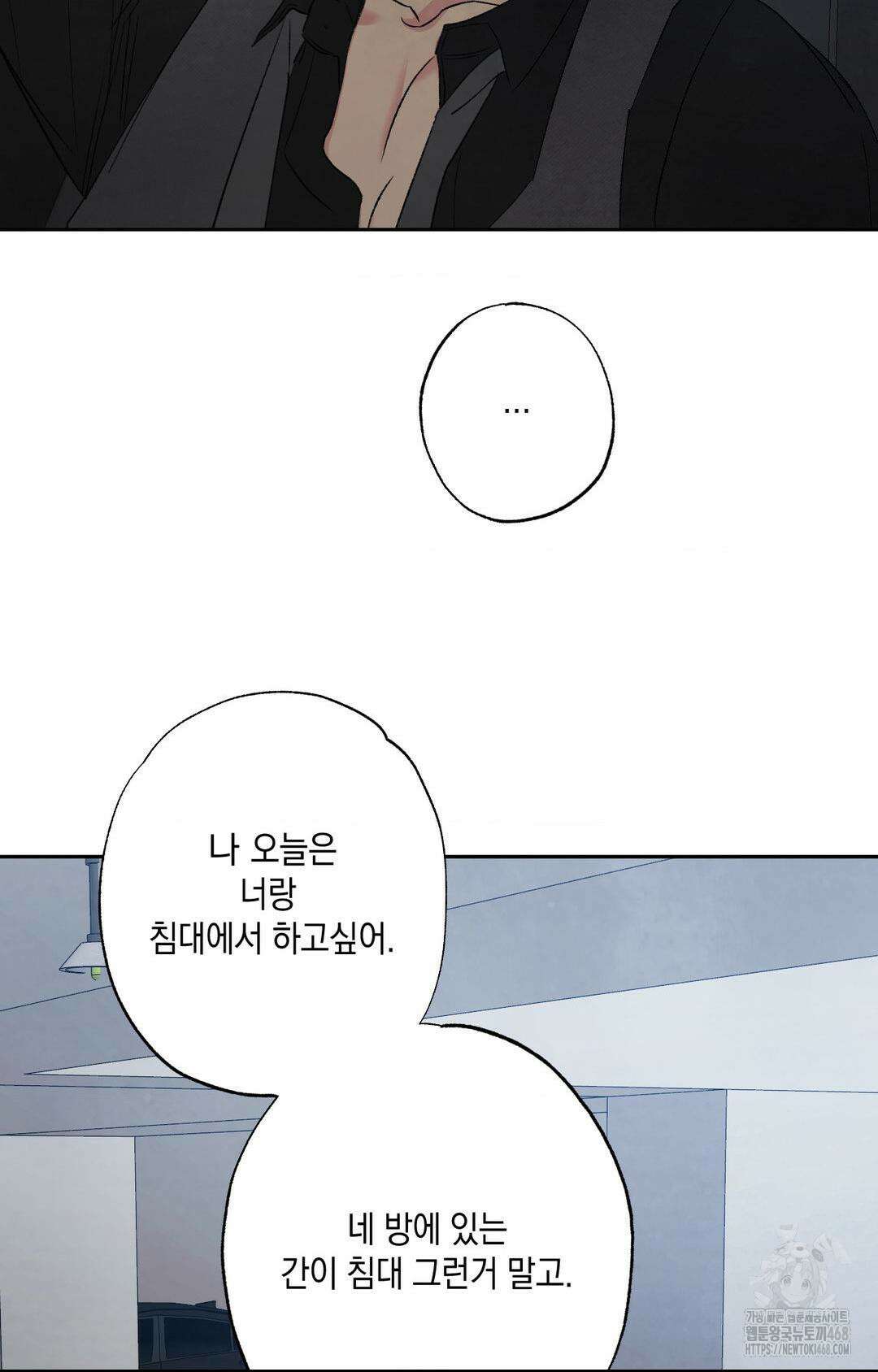 그놈은 공이었다 176화 17