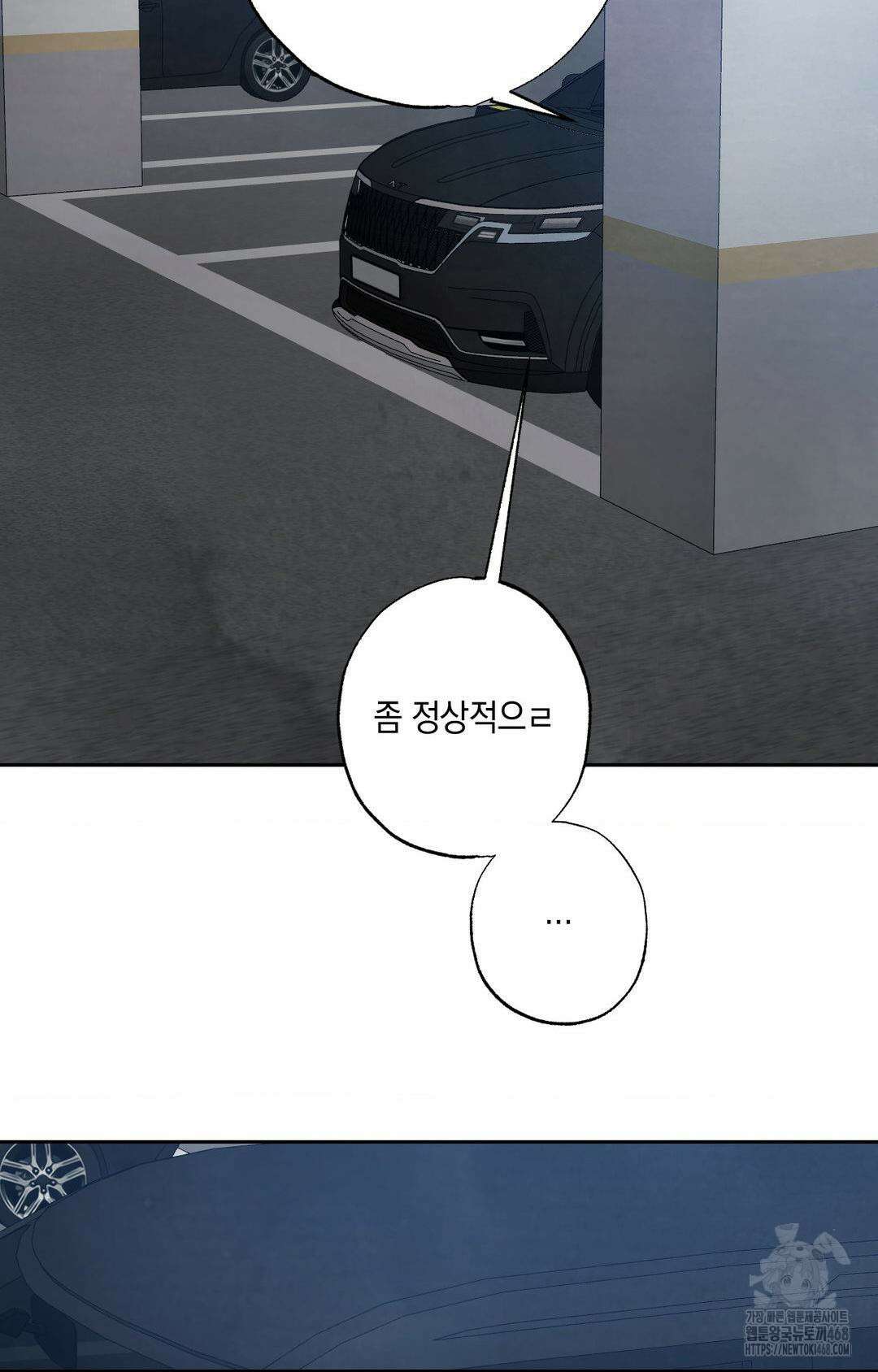 그놈은 공이었다 176화 18
