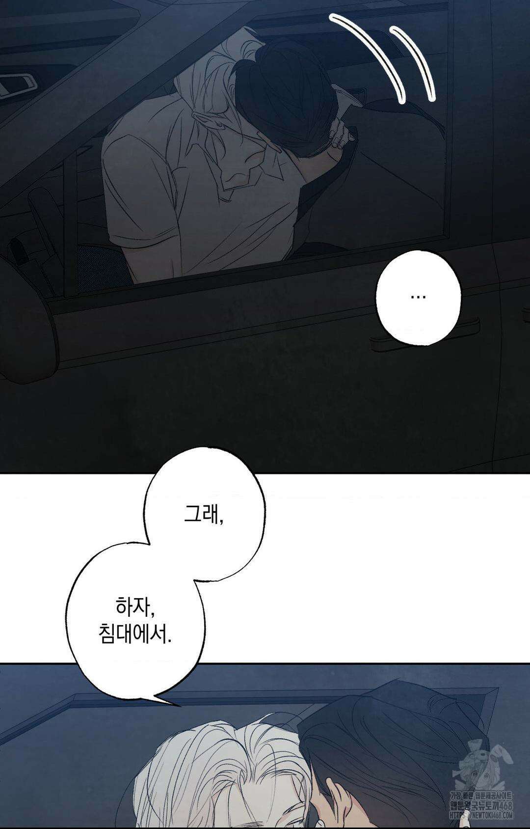 그놈은 공이었다 176화 19