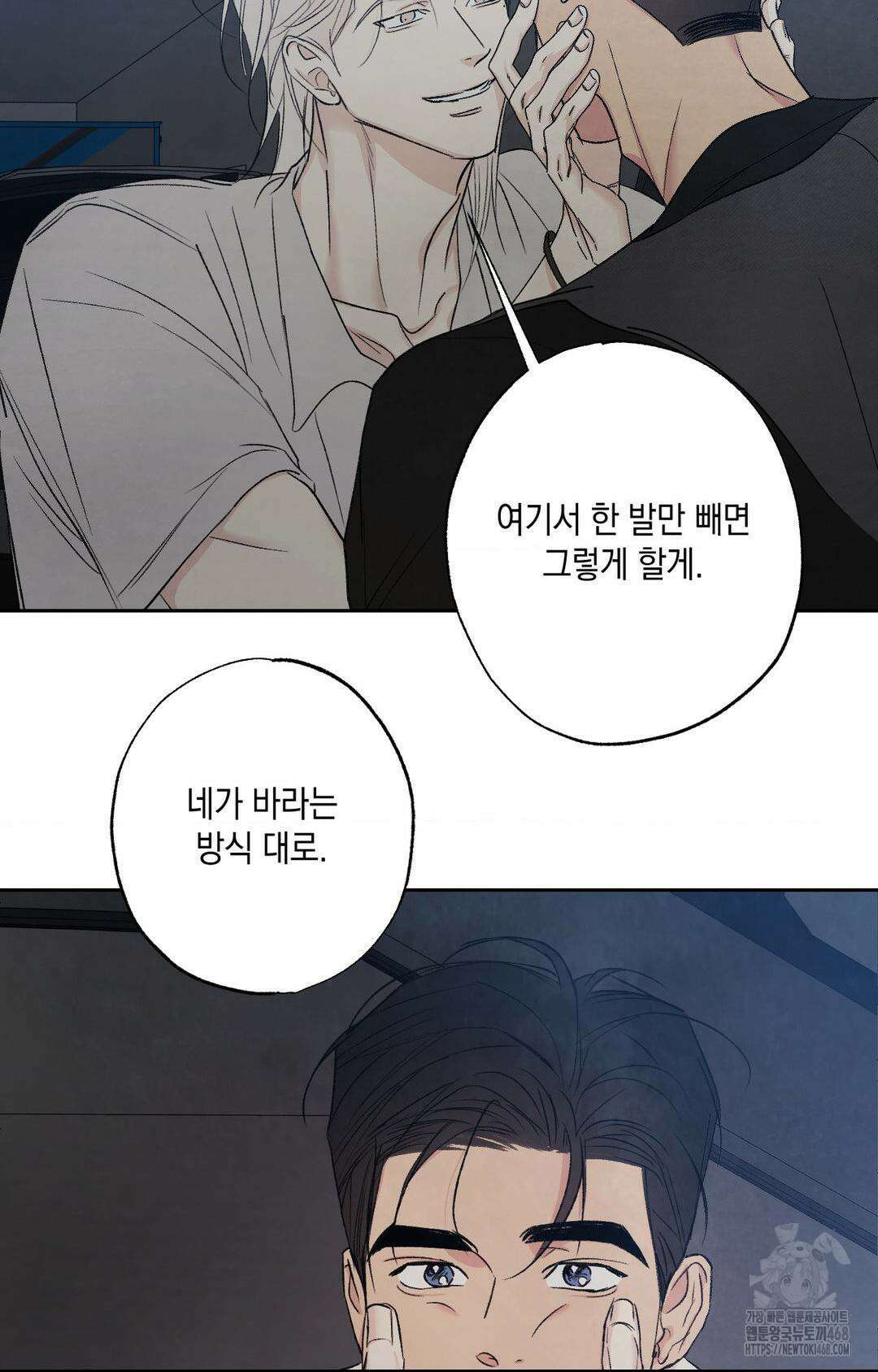 그놈은 공이었다 176화 20