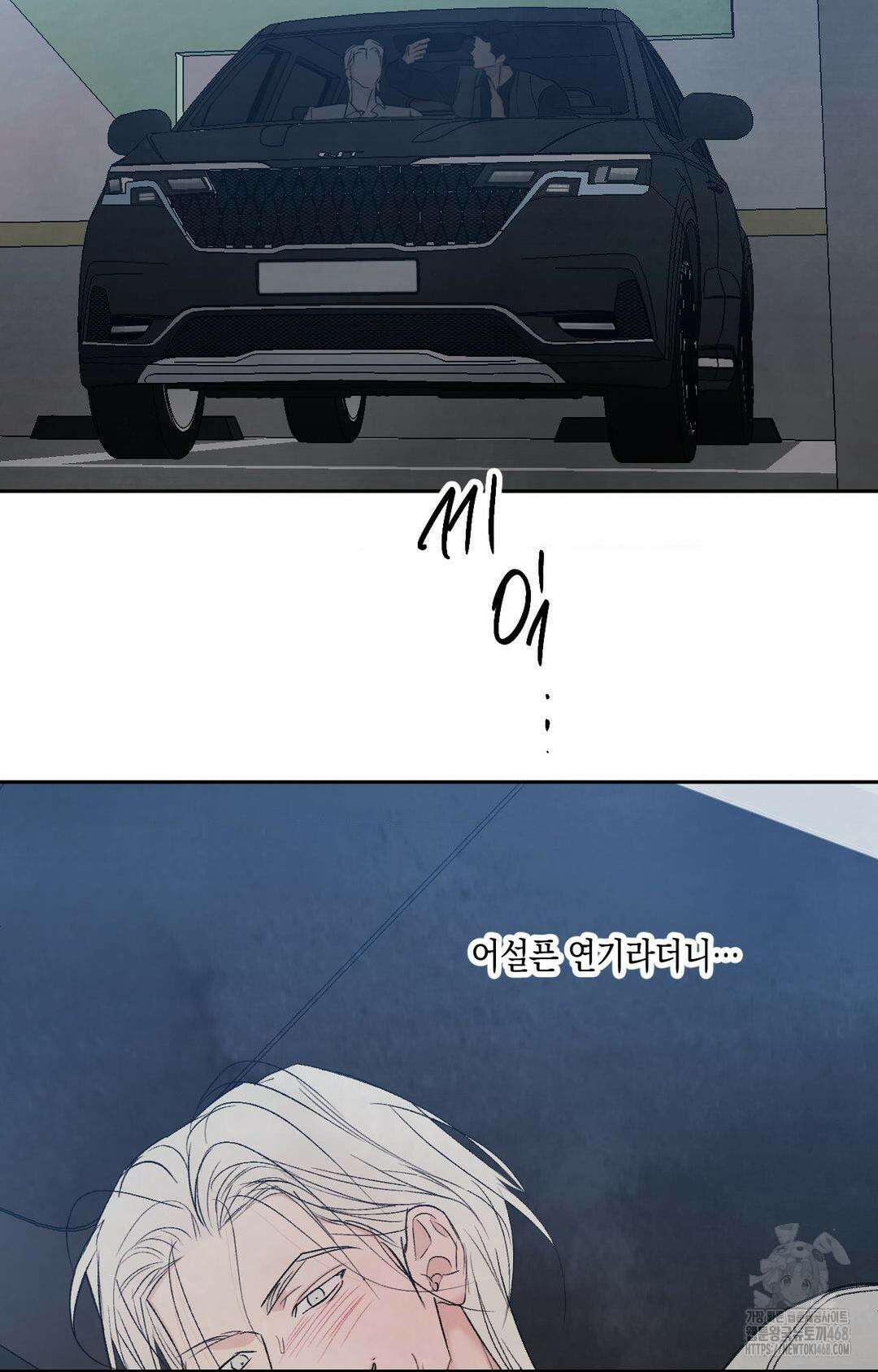 그놈은 공이었다 176화 22
