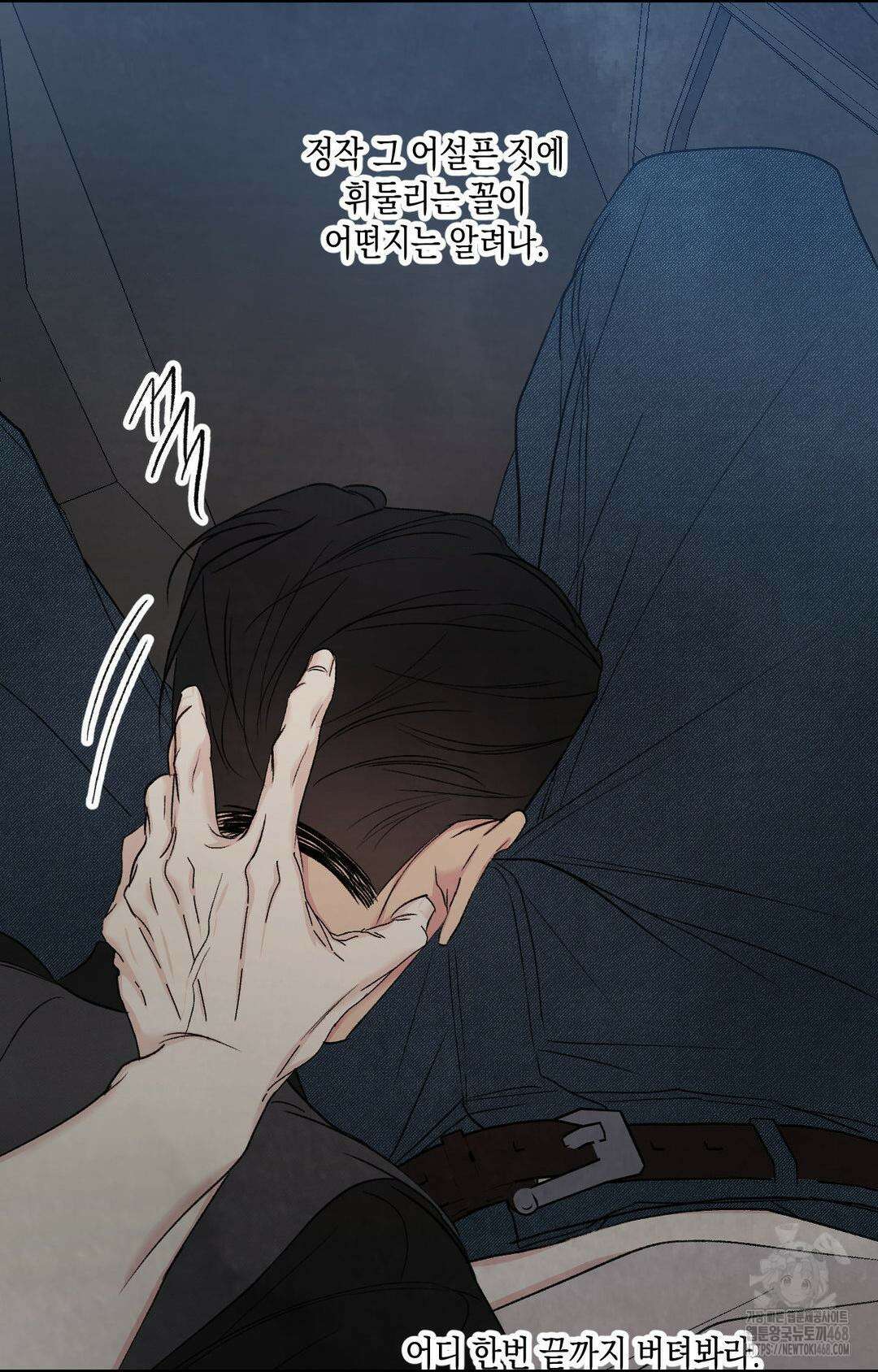 그놈은 공이었다 176화 24
