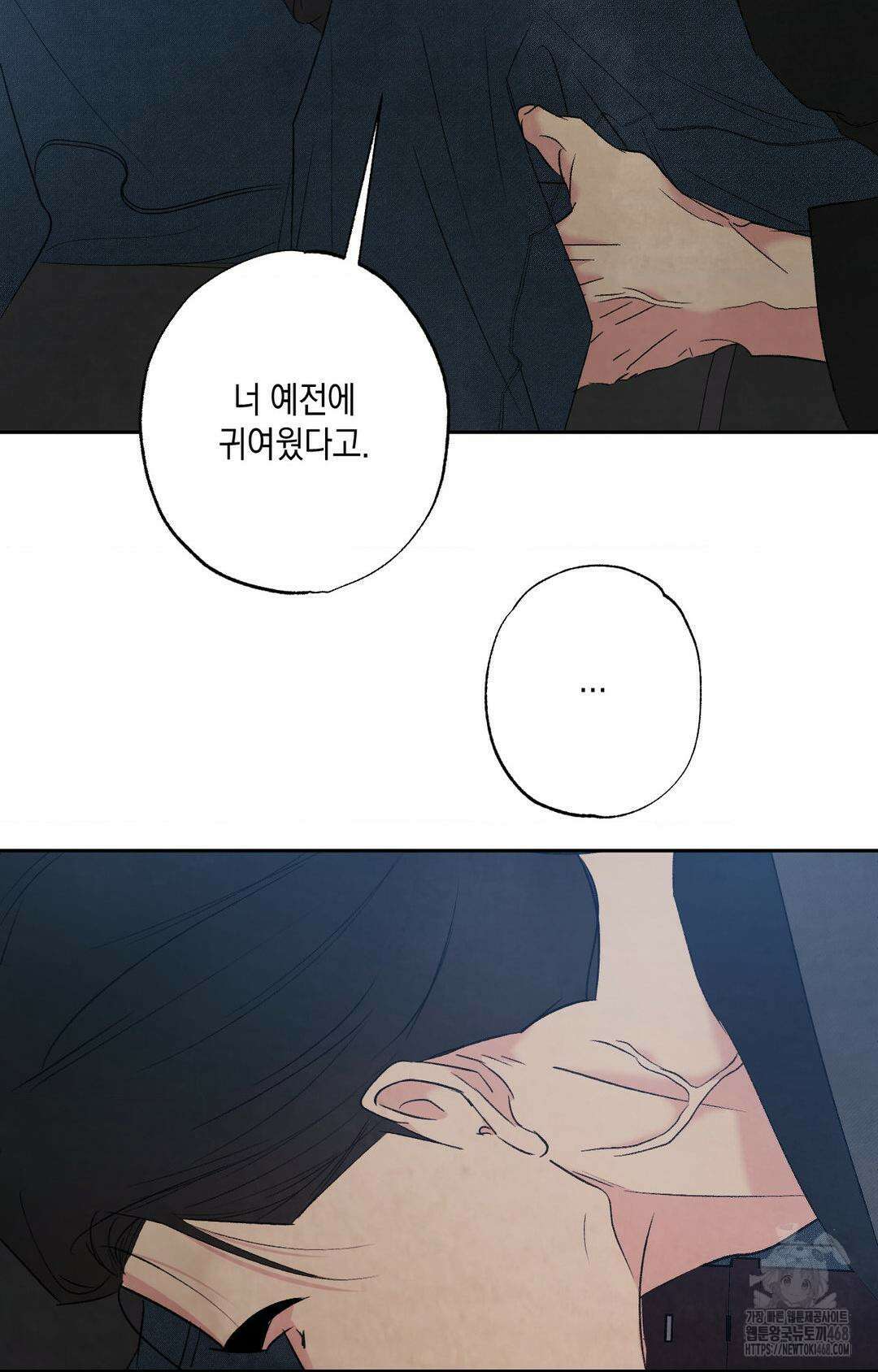 그놈은 공이었다 176화 31