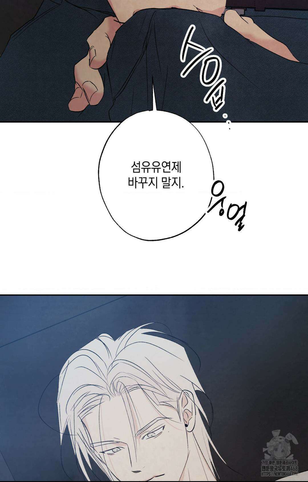 그놈은 공이었다 176화 32