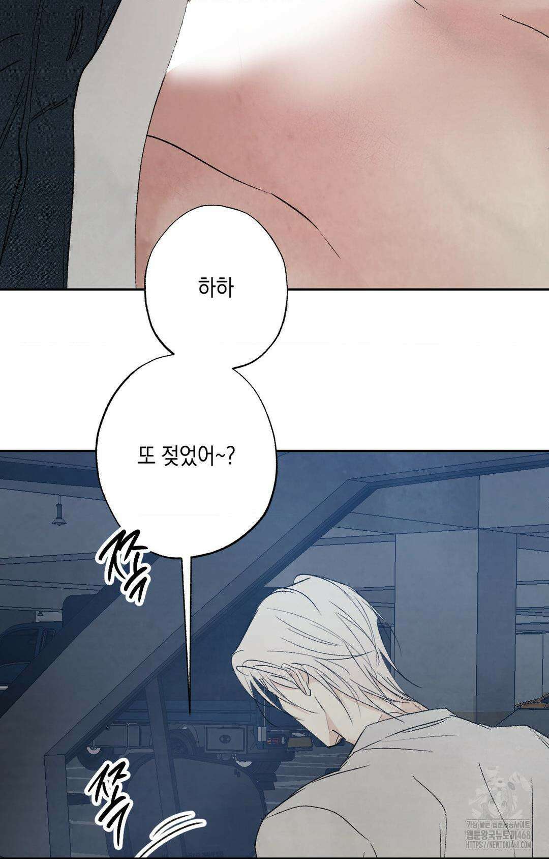 그놈은 공이었다 176화 36