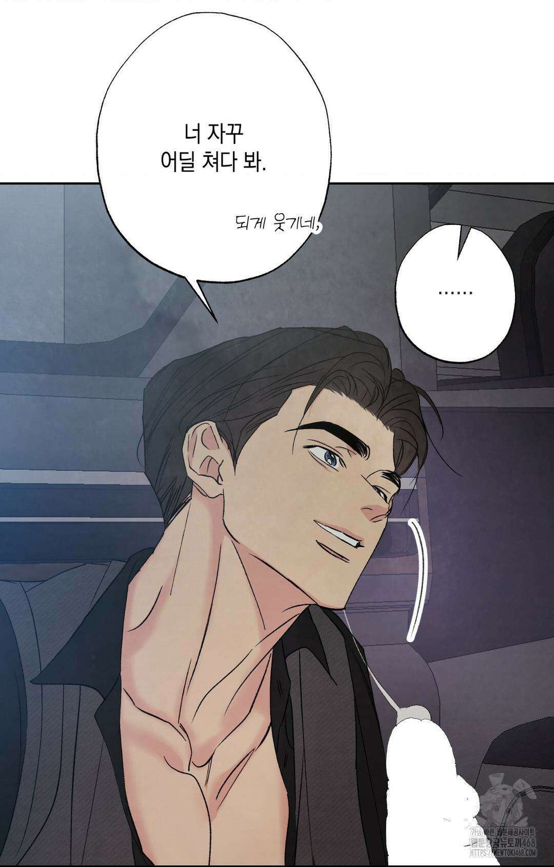 그놈은 공이었다 176화 41
