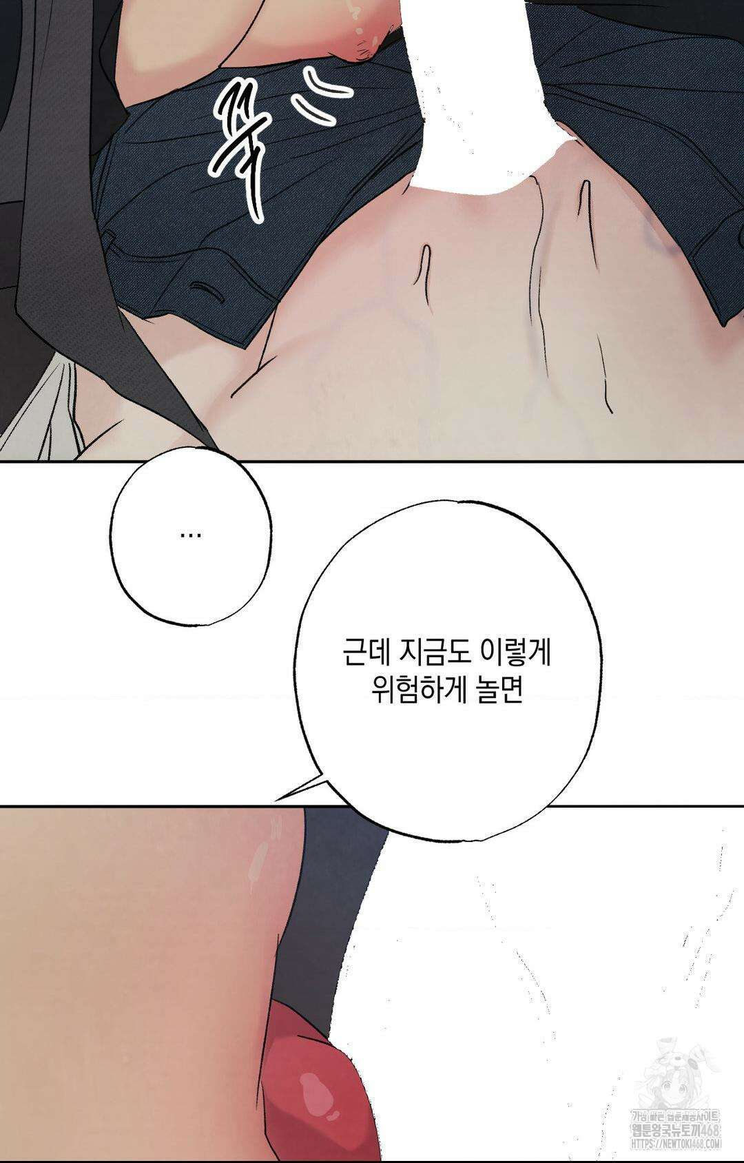 그놈은 공이었다 176화 43