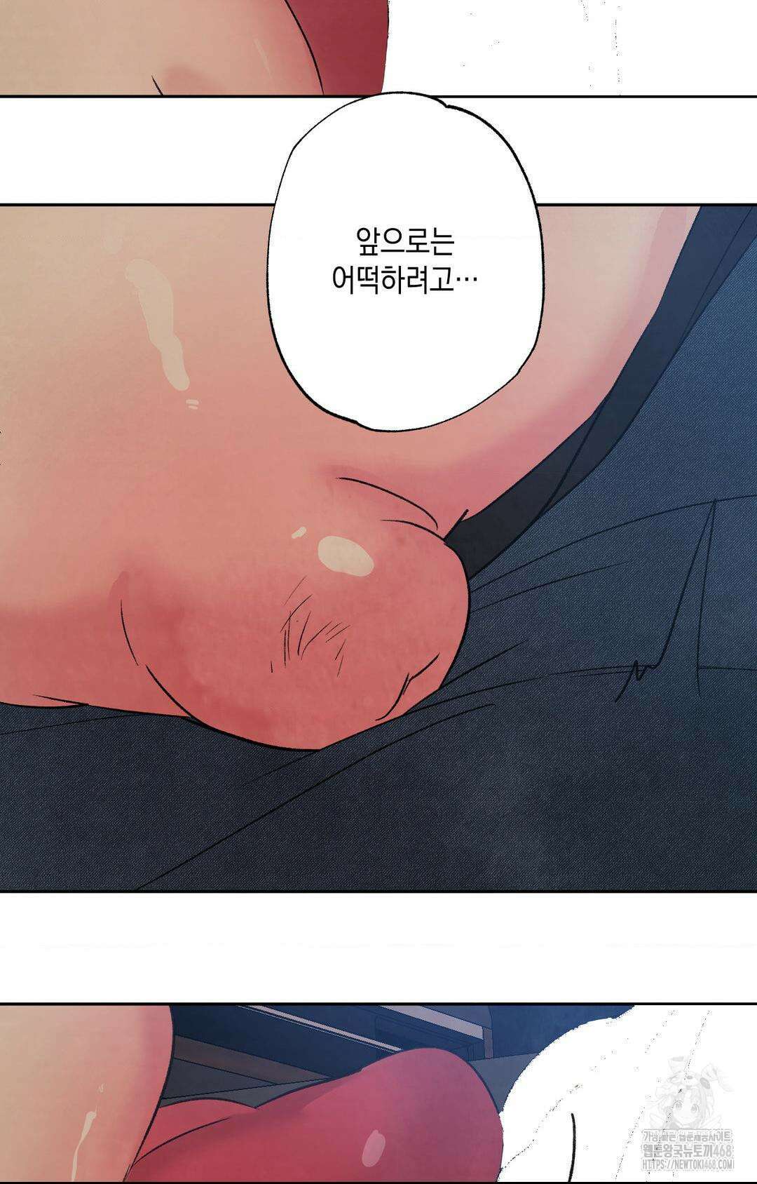 그놈은 공이었다 176화 44