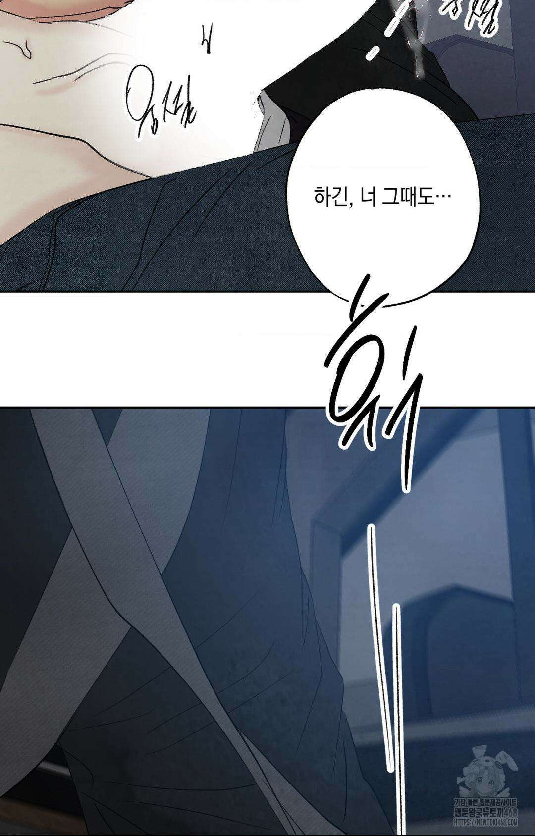그놈은 공이었다 176화 49