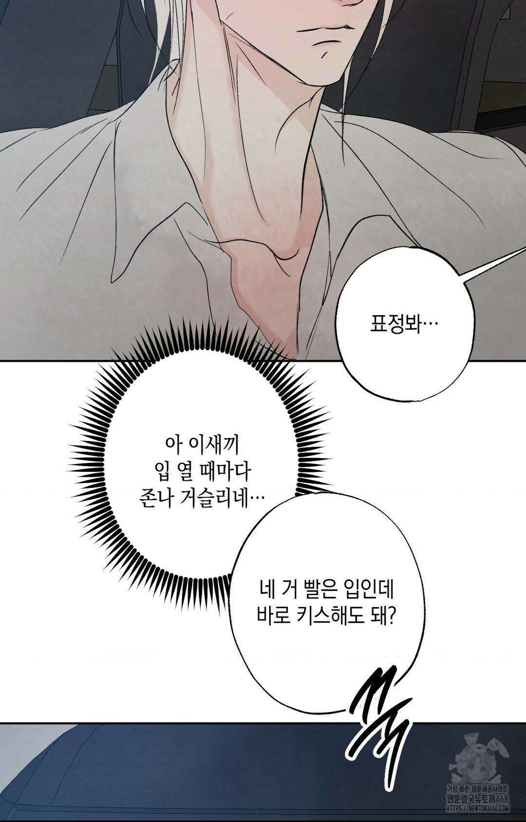 그놈은 공이었다 176화 54
