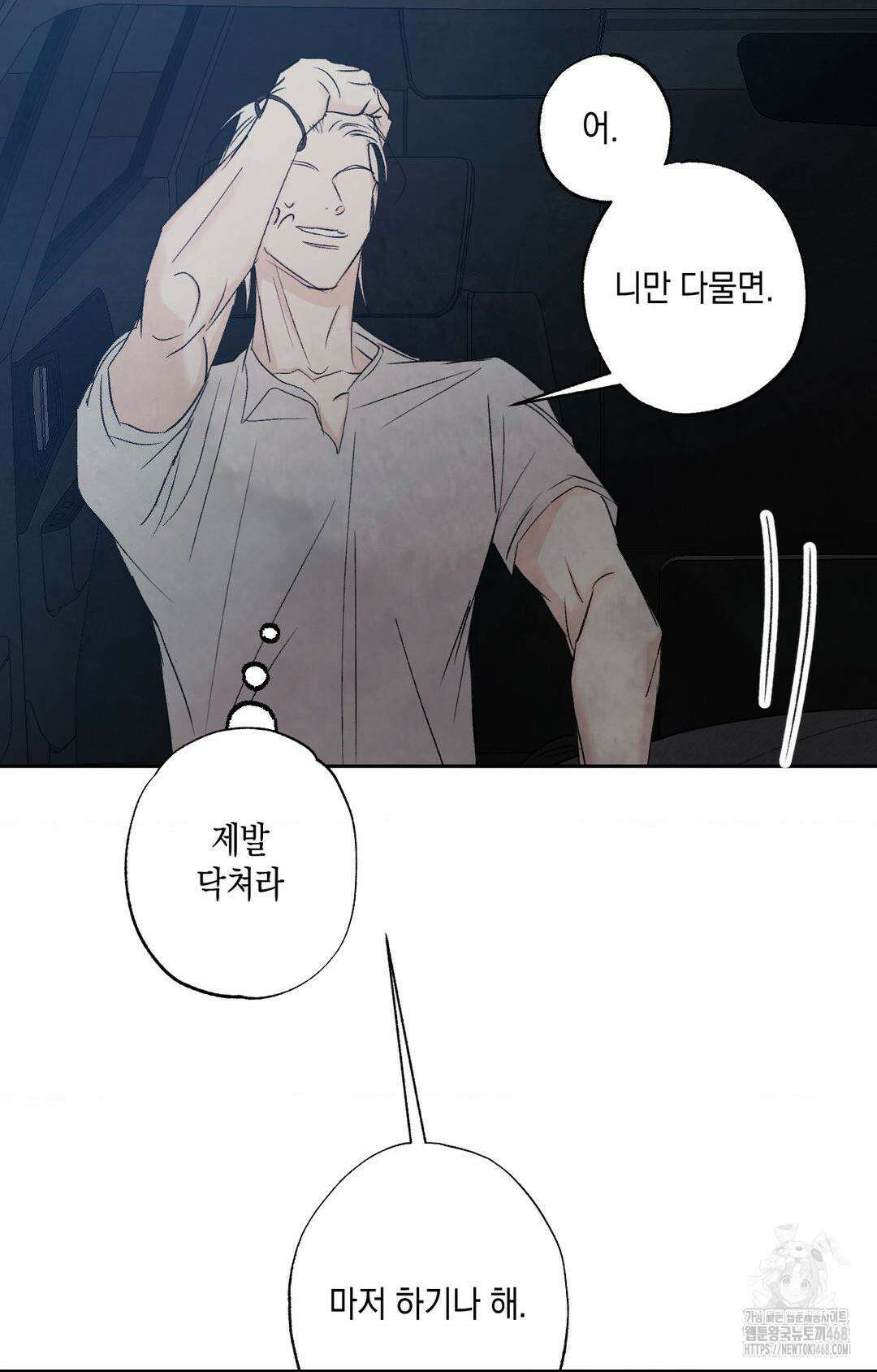 그놈은 공이었다 176화 55