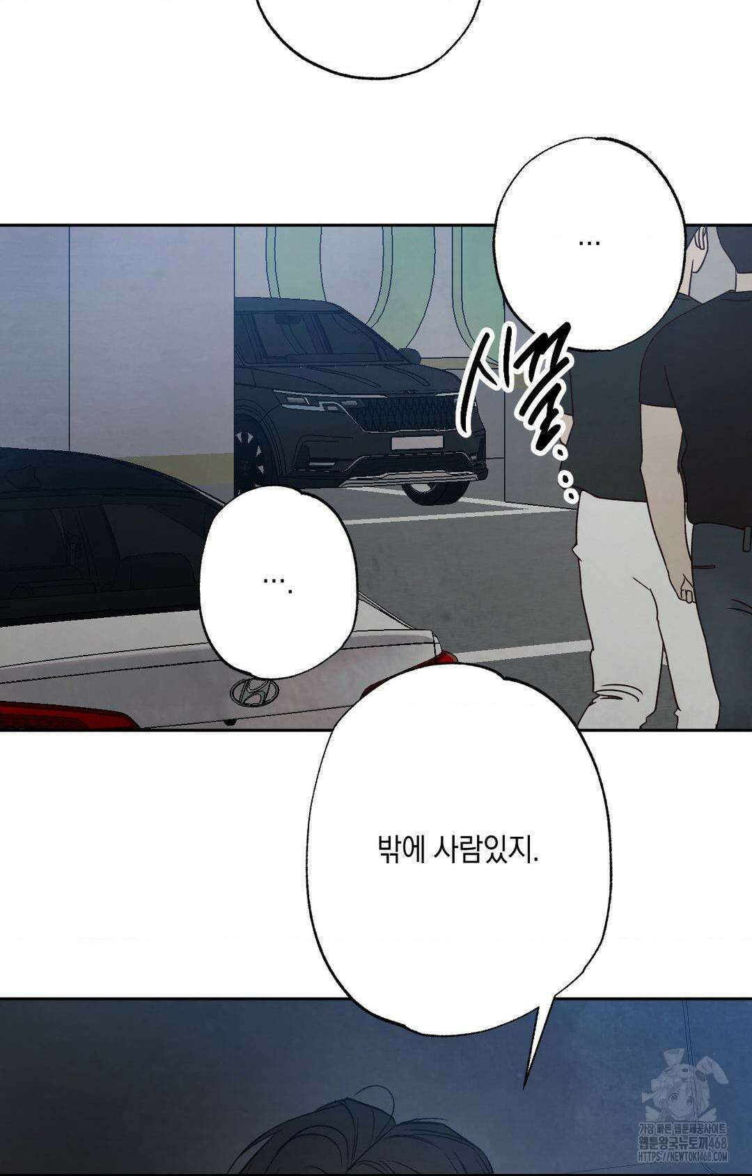 그놈은 공이었다 176화 56