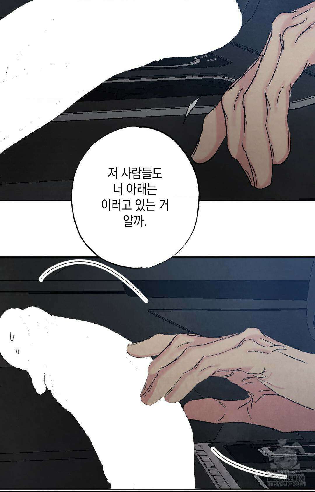 그놈은 공이었다 176화 58