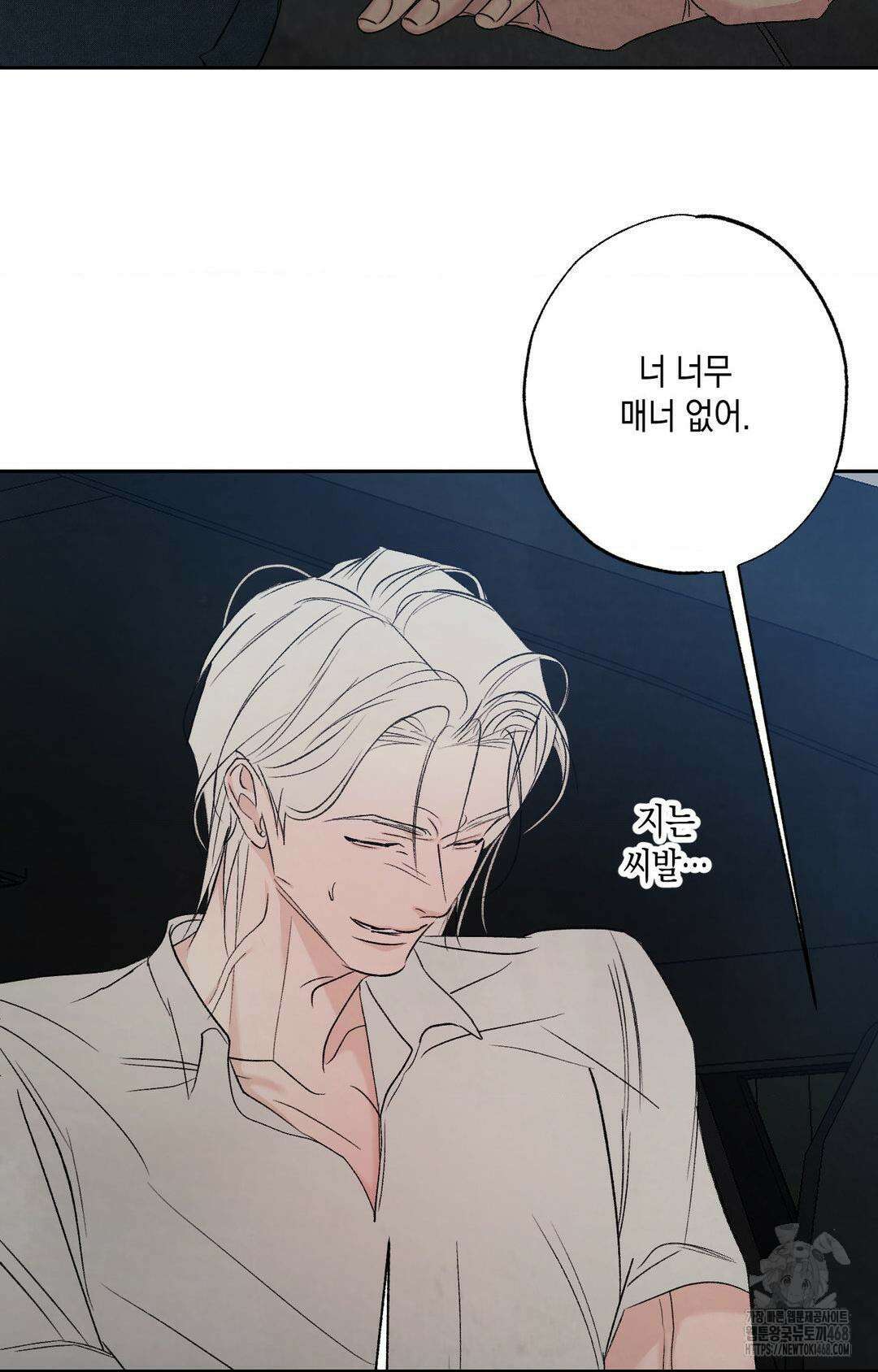 그놈은 공이었다 176화 62