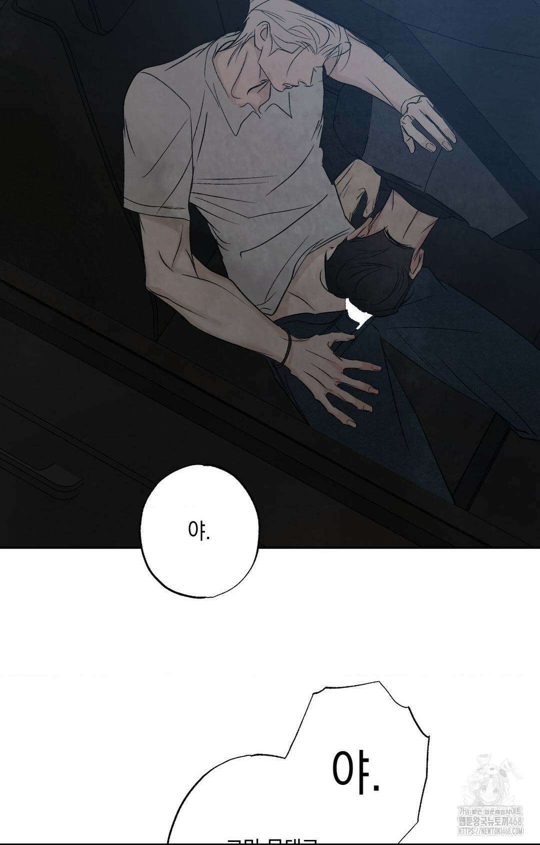 그놈은 공이었다 176화 65