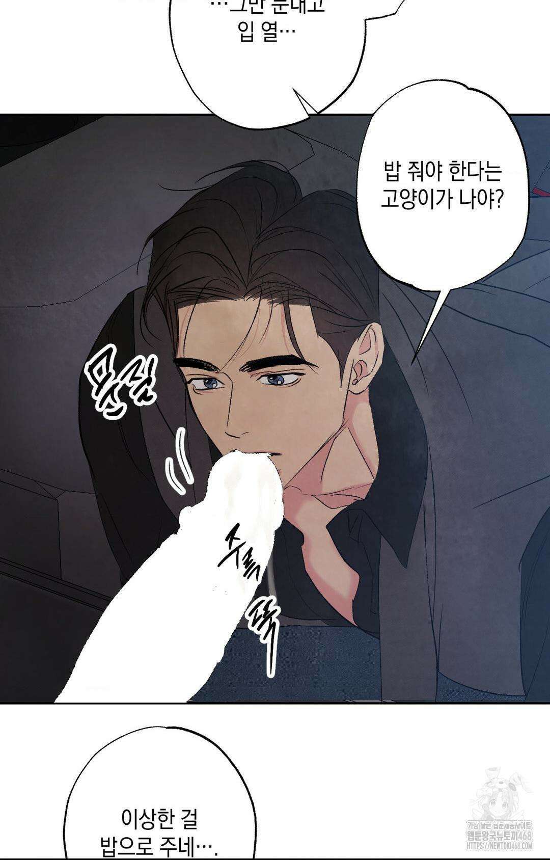그놈은 공이었다 176화 66