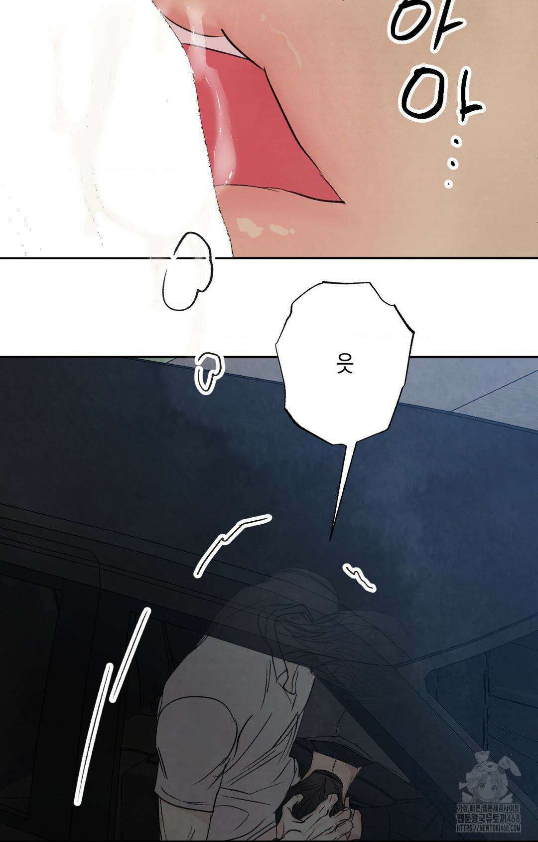 그놈은 공이었다 176화 68